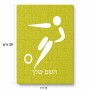 פאזל 80 חלקים בעיצוב אישי עם השם שלך בעיצוב כדורגל אולימפי מידות הארנק 14 × 20 ס"מ
