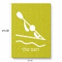 פאזל 80 חלקים בעיצוב אישי עם השם שלך בעיצוב קיאק אולימפי מידות הארנק 14 × 20 ס"מ