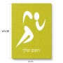 פאזל 80 חלקים בעיצוב אישי עם השם שלך בעיצוב רצים אולימפיים מידות הארנק 14 × 20 ס"מ