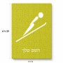 פאזל 80 חלקים בעיצוב אישי עם השם שלך בעיצוב קפיצת סקי אולימפית מידות הארנק 14 × 20 ס"מ