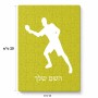 פאזל 80 חלקים בעיצוב אישי עם השם שלך בעיצוב שחקן פינג פונג מידות הארנק 14 × 20 ס"מ