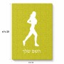 פאזל 80 חלקים בעיצוב אישי עם השם שלך בעיצוב רץ רץ אישה מידות הארנק 14 × 20 ס"מ