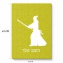 פאזל 80 חלקים בעיצוב אישי עם השם שלך בעיצוב סמוראי מידות הארנק 14 × 20 ס"מ