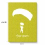 פאזל 80 חלקים בעיצוב אישי עם השם שלך בעיצוב צניחה חופשית מידות הארנק 14 × 20 ס"מ