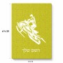 פאזל 80 חלקים בעיצוב אישי עם השם שלך בעיצוב אופנוע שלג מידות הארנק 14 × 20 ס"מ