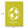 פאזל 80 חלקים בעיצוב אישי עם השם שלך בעיצוב כדורגל כדור כדורגל מידות הארנק 14 × 20 ס"מ