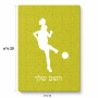 פאזל 80 חלקים בעיצוב אישי עם השם שלך בעיצוב שחקנית כדורגל - אישה מידות הארנק 14 × 20 ס"מ