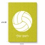 פאזל 80 חלקים בעיצוב אישי עם השם שלך בעיצוב כדור כדורעף מידות הארנק 14 × 20 ס"מ