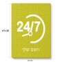 פאזל 80 חלקים בעיצוב אישי עם השם שלך בעיצוב 24 ביולי מידות הארנק 14 × 20 ס"מ