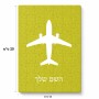פאזל 80 חלקים בעיצוב אישי עם השם שלך בעיצוב טייס - טייס מידות הארנק 14 × 20 ס"מ