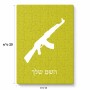 פאזל 80 חלקים בעיצוב אישי עם השם שלך בעיצוב אק 47 מידות הארנק 14 × 20 ס"מ