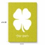 פאזל 80 חלקים בעיצוב אישי עם השם שלך בעיצוב קלבר מידות הארנק 14 × 20 ס"מ