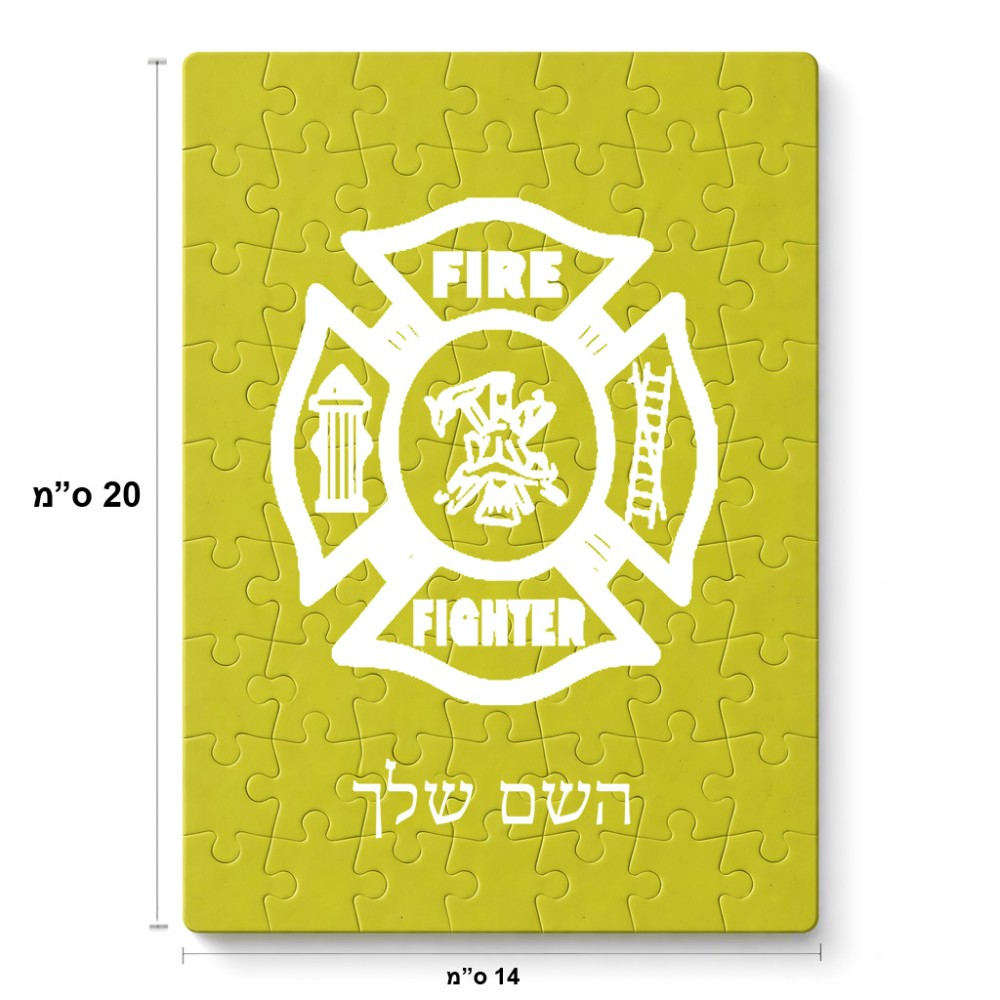 פאזל 80 חלקים בעיצוב אישי עם השם שלך בעיצוב כבאי - תגית מידות הארנק 14 × 20 ס"מ