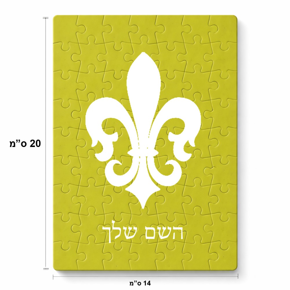 פאזל 80 חלקים בעיצוב אישי עם השם שלך בעיצוב פרחי פרחים - צרפת מידות הארנק 14 × 20 ס"מ