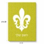 פאזל 80 חלקים בעיצוב אישי עם השם שלך בעיצוב פרחי פרחים - צרפת מידות הארנק 14 × 20 ס"מ