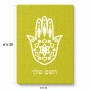 פאזל 80 חלקים בעיצוב אישי עם השם שלך בעיצוב חמסה - קבלה מידות הארנק 14 × 20 ס"מ