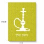 פאזל 80 חלקים בעיצוב אישי עם השם שלך בעיצוב נרגילה מידות הארנק 14 × 20 ס"מ