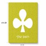 פאזל 80 חלקים בעיצוב אישי עם השם שלך בעיצוב אגם מידות הארנק 14 × 20 ס"מ