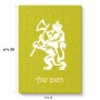 פאזל 80 חלקים בעיצוב אישי עם השם שלך בעיצוב אריה מידות הארנק 14 × 20 ס"מ