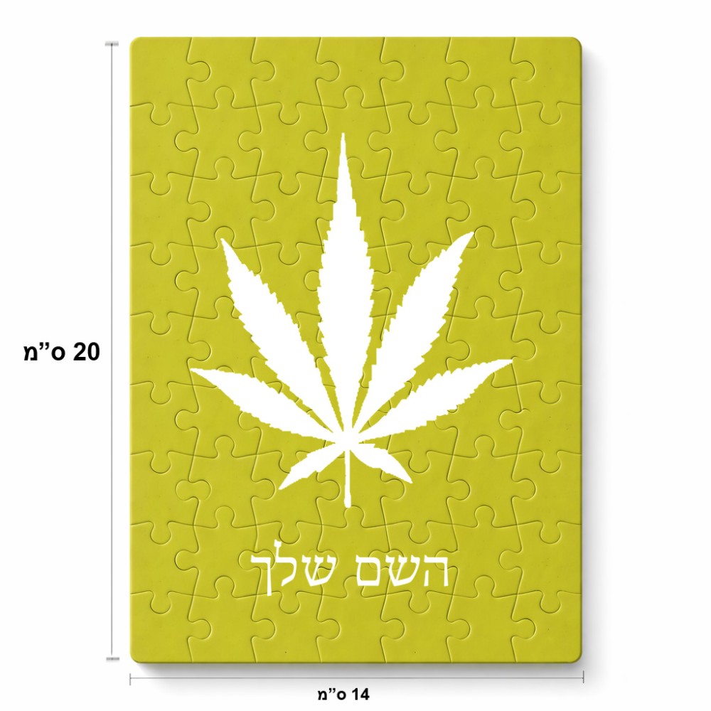 פאזל 80 חלקים בעיצוב אישי עם השם שלך בעיצוב עלה מריחואנה - גראס מידות הארנק 14 × 20 ס"מ