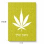 פאזל 80 חלקים בעיצוב אישי עם השם שלך בעיצוב עלה מריחואנה - גראס מידות הארנק 14 × 20 ס"מ