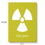 פאזל 80 חלקים בעיצוב אישי עם השם שלך בעיצוב פצצת אטום גרעינית מידות הארנק 14 × 20 ס"מ