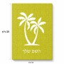 פאזל 80 חלקים בעיצוב אישי עם השם שלך בעיצוב כפות ידיים מידות הארנק 14 × 20 ס"מ