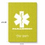 פאזל 80 חלקים בעיצוב אישי עם השם שלך בעיצוב חובש מידות הארנק 14 × 20 ס"מ