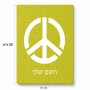 פאזל 80 חלקים בעיצוב אישי עם השם שלך בעיצוב סמל השלום מידות הארנק 14 × 20 ס"מ