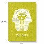 פאזל 80 חלקים בעיצוב אישי עם השם שלך בעיצוב פרעה - תות ענח' אמון מצרי מידות הארנק 14 × 20 ס"מ