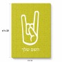 פאזל 80 חלקים בעיצוב אישי עם השם שלך בעיצוב יד סלע מידות הארנק 14 × 20 ס"מ