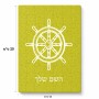 פאזל 80 חלקים בעיצוב אישי עם השם שלך בעיצוב הגה - קפטן - ים מידות הארנק 14 × 20 ס"מ