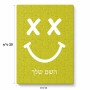 פאזל 80 חלקים בעיצוב אישי עם השם שלך בעיצוב סמיילי מידות הארנק 14 × 20 ס"מ
