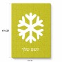 פאזל 80 חלקים בעיצוב אישי עם השם שלך בעיצוב שלג מידות הארנק 14 × 20 ס"מ