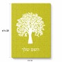 פאזל 80 חלקים בעיצוב אישי עם השם שלך בעיצוב עץ מידות הארנק 14 × 20 ס"מ