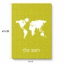 פאזל 80 חלקים בעיצוב אישי עם השם שלך בעיצוב מפת העולם מידות הארנק 14 × 20 ס"מ
