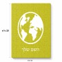 פאזל 80 חלקים בעיצוב אישי עם השם שלך בעיצוב עולם מידות הארנק 14 × 20 ס"מ