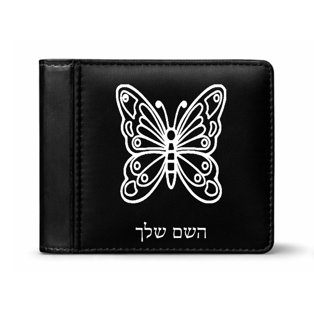 ארנק עור שחור בעיצוב אישי עם השם שלך בעיצוב פרפר מידות הארנק 9.5 × 11 ס"מ