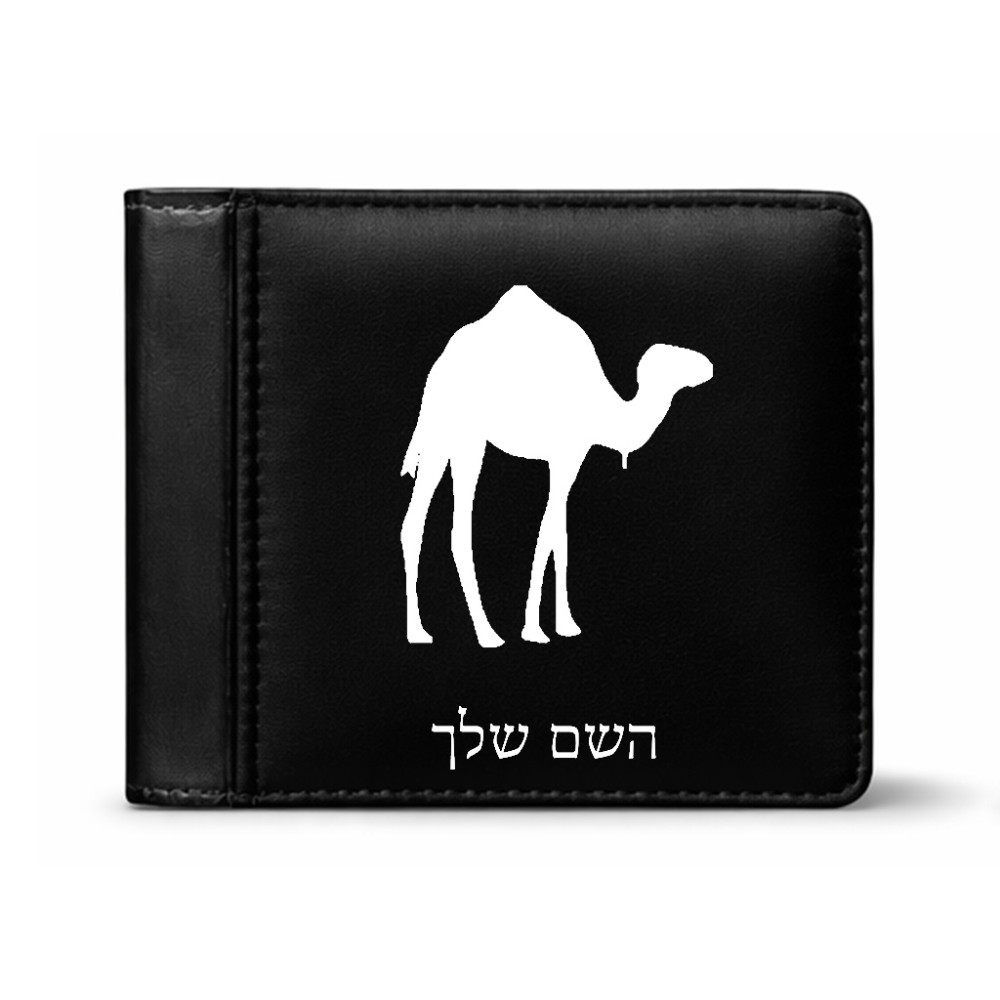 ארנק עור שחור בעיצוב אישי עם השם שלך בעיצוב גמל מידות הארנק 9.5 × 11 ס"מ