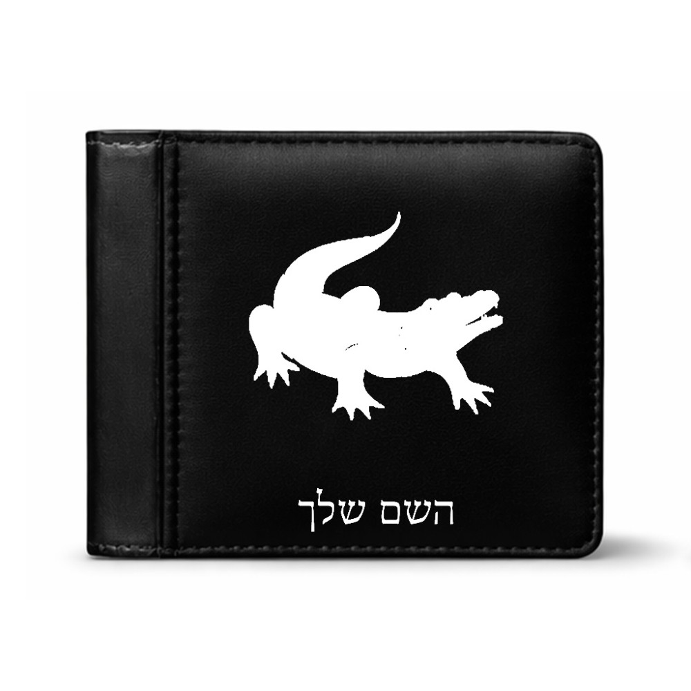 ארנק עור שחור בעיצוב אישי עם השם שלך בעיצוב תנין מידות הארנק 9.5 × 11 ס"מ