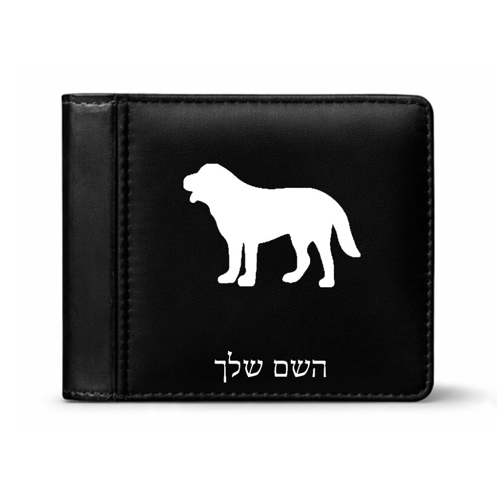ארנק עור שחור בעיצוב אישי עם השם שלך בעיצוב כלב מידות הארנק 9.5 × 11 ס"מ