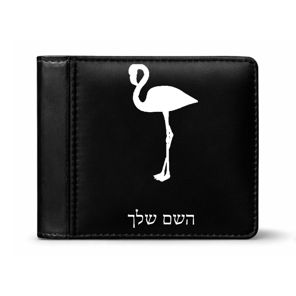 ארנק עור שחור בעיצוב אישי עם השם שלך בעיצוב אנפה מידות הארנק 9.5 × 11 ס"מ