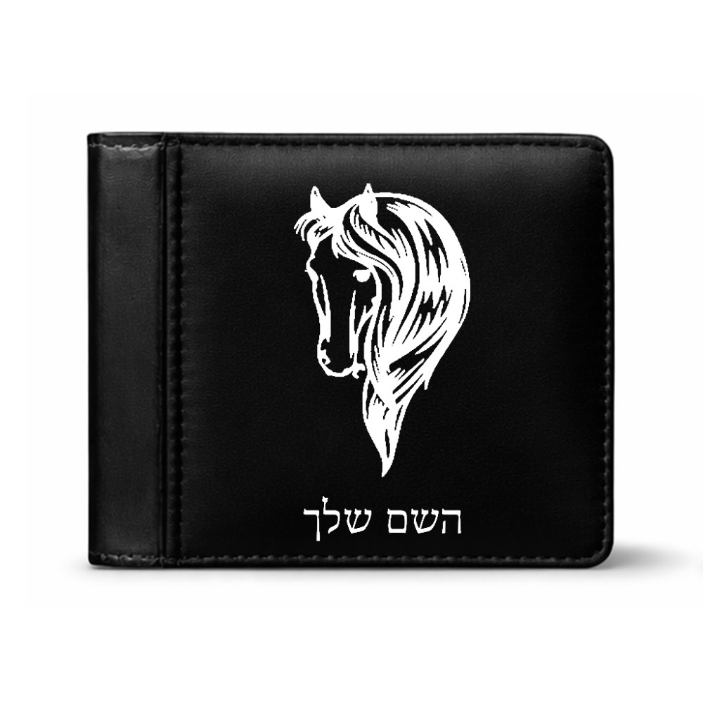 ארנק עור שחור בעיצוב אישי עם השם שלך בעיצוב ראש סוס מידות הארנק 9.5 × 11 ס"מ