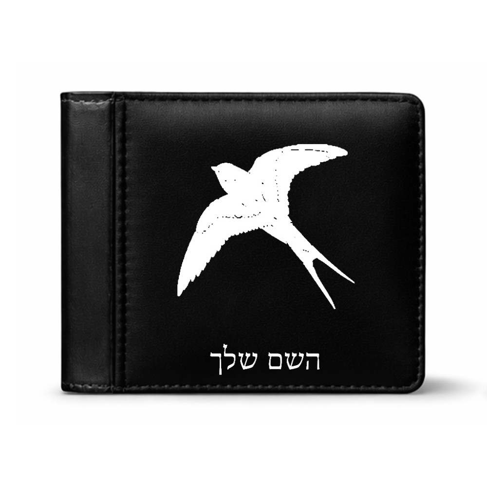 ארנק עור שחור בעיצוב אישי עם השם שלך בעיצוב לבלוע מידות הארנק 9.5 × 11 ס"מ