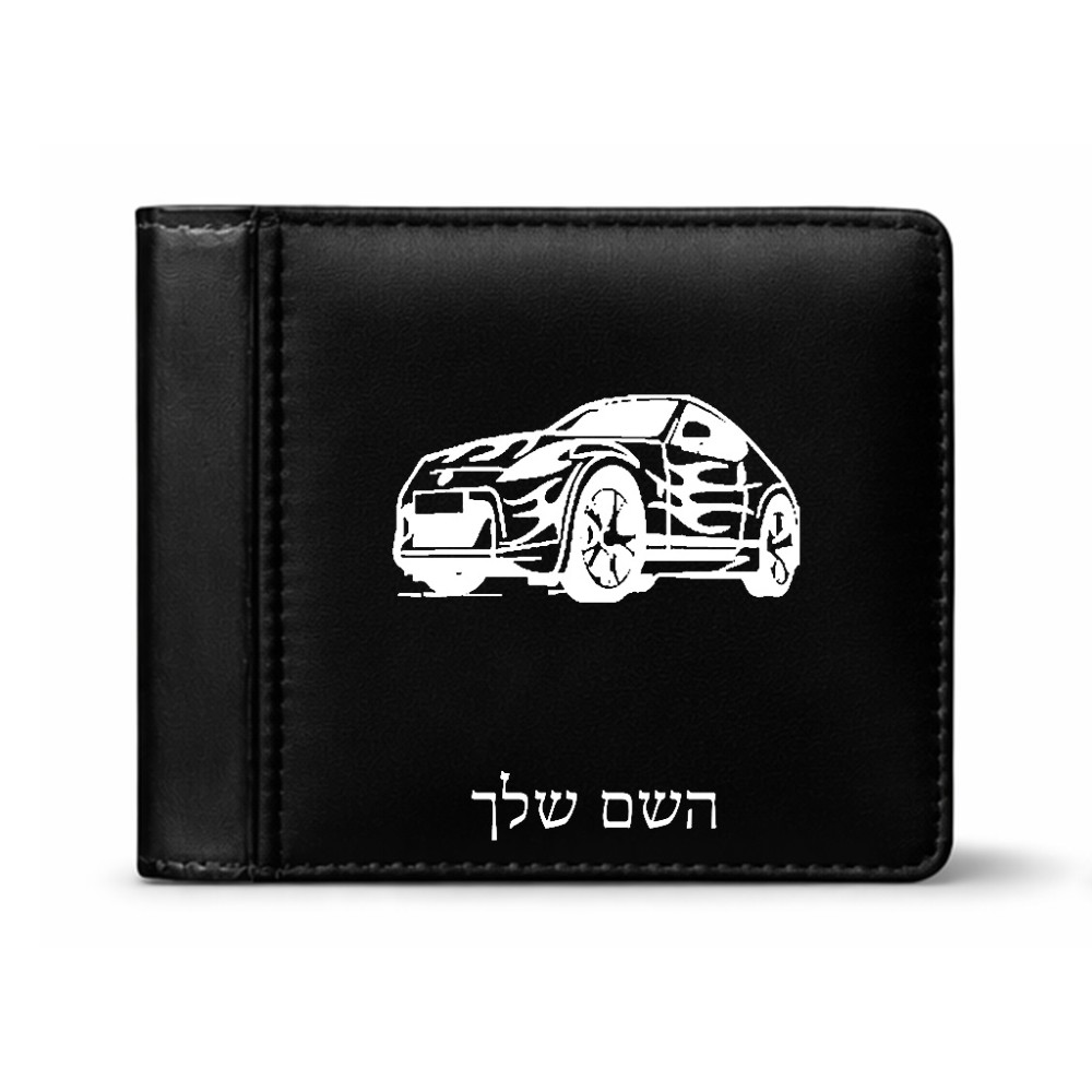 ארנק עור שחור בעיצוב אישי עם השם שלך בעיצוב מכונית מידות הארנק 9.5 × 11 ס"מ