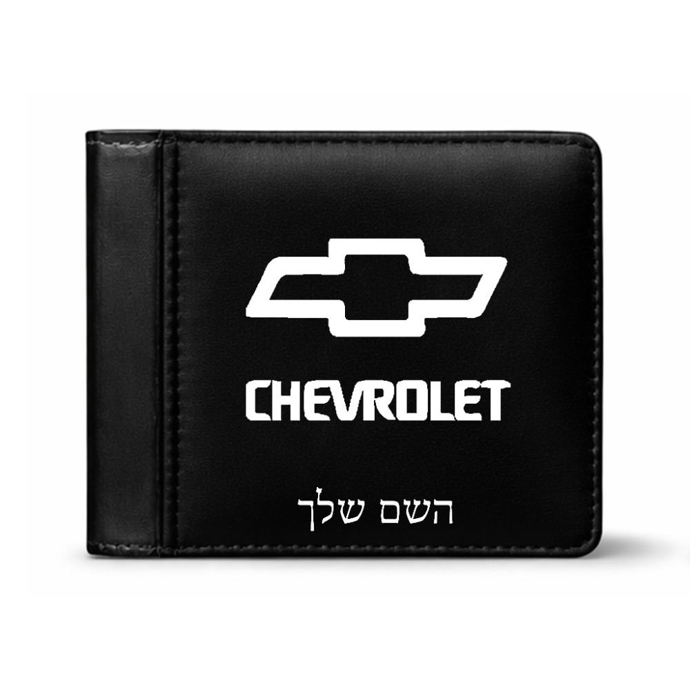 ארנק עור שחור בעיצוב אישי עם השם שלך בעיצוב שברולט מידות הארנק 9.5 × 11 ס"מ
