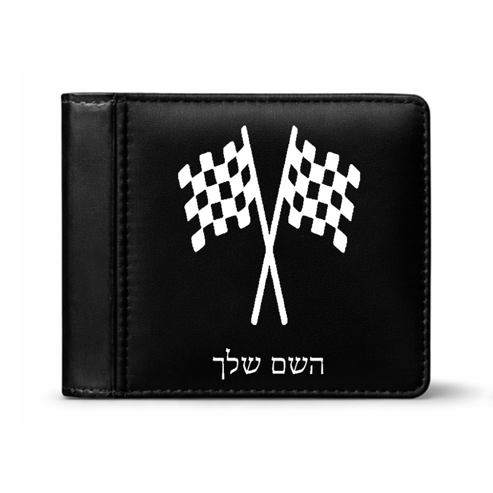 ארנק עור שחור בעיצוב אישי עם השם שלך בעיצוב דגל המירוץ מידות הארנק 9.5 × 11 ס"מ