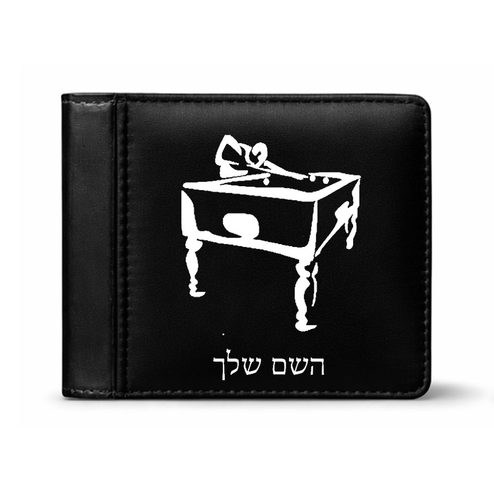 ארנק עור שחור בעיצוב אישי עם השם שלך בעיצוב שחקן ביליארד מידות הארנק 9.5 × 11 ס"מ