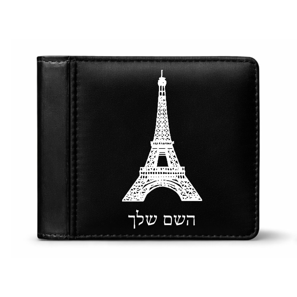 ארנק עור שחור בעיצוב אישי עם השם שלך בעיצוב מגדל אייפל מידות הארנק 9.5 × 11 ס"מ