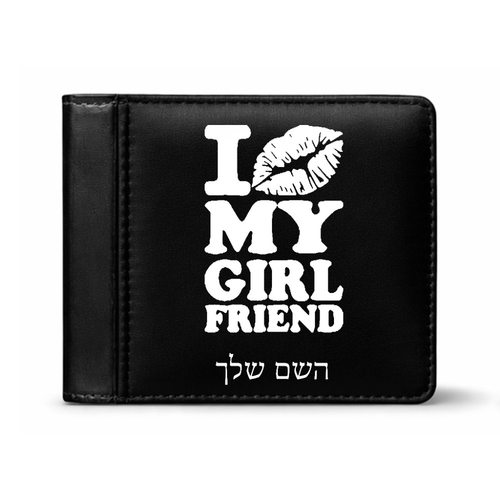 ארנק עור שחור בעיצוב אישי עם השם שלך בעיצוב לנשק את החברה שלי מידות הארנק 9.5 × 11 ס"מ